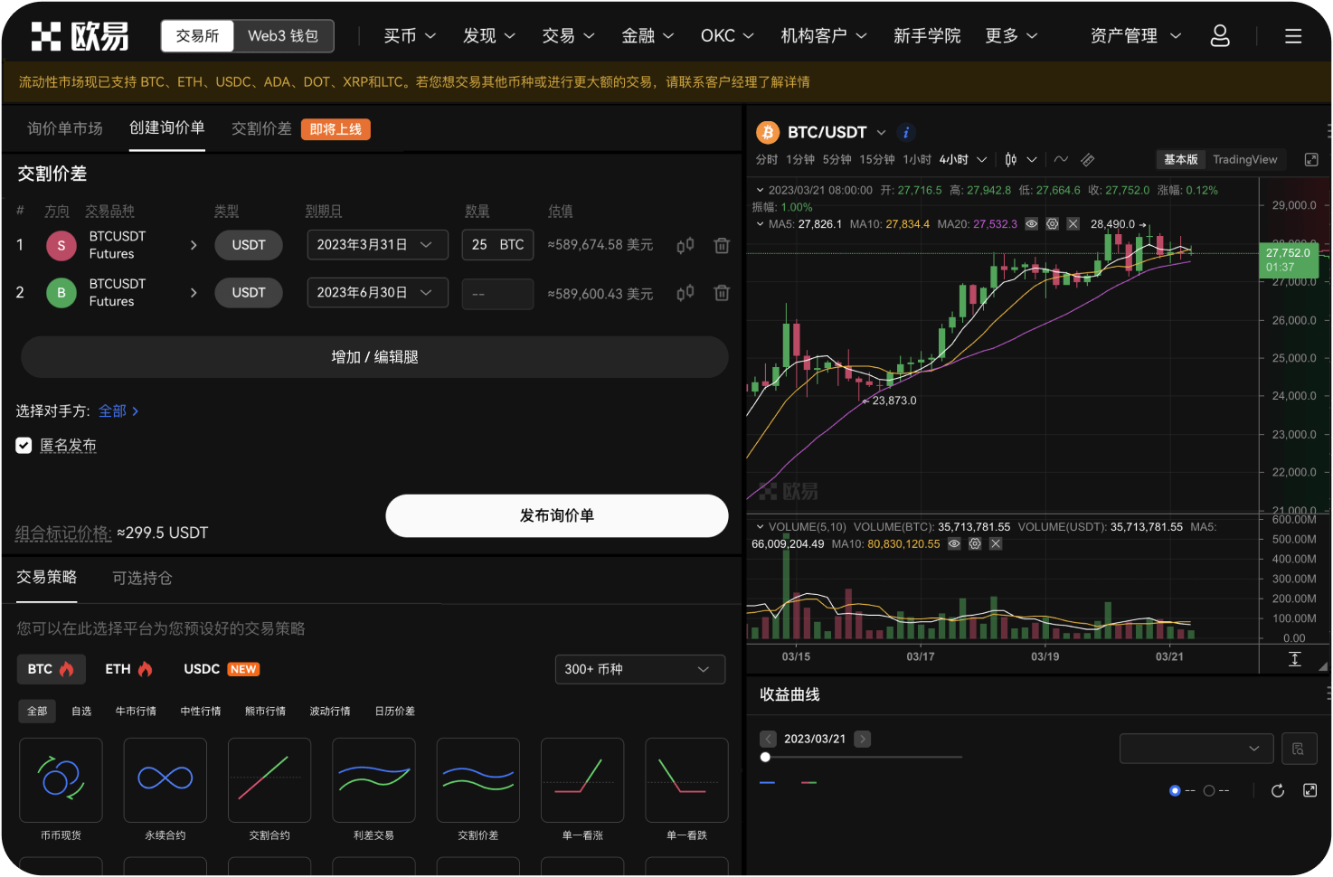 交易所对未成年人开放吗